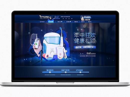 618专题页-活动页
