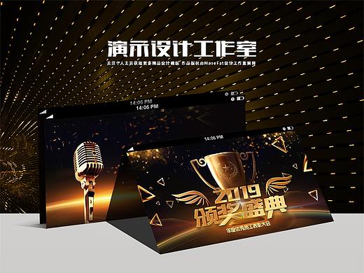 震撼企业颁奖典礼年会PPT模板年会 晚会背景开场视频