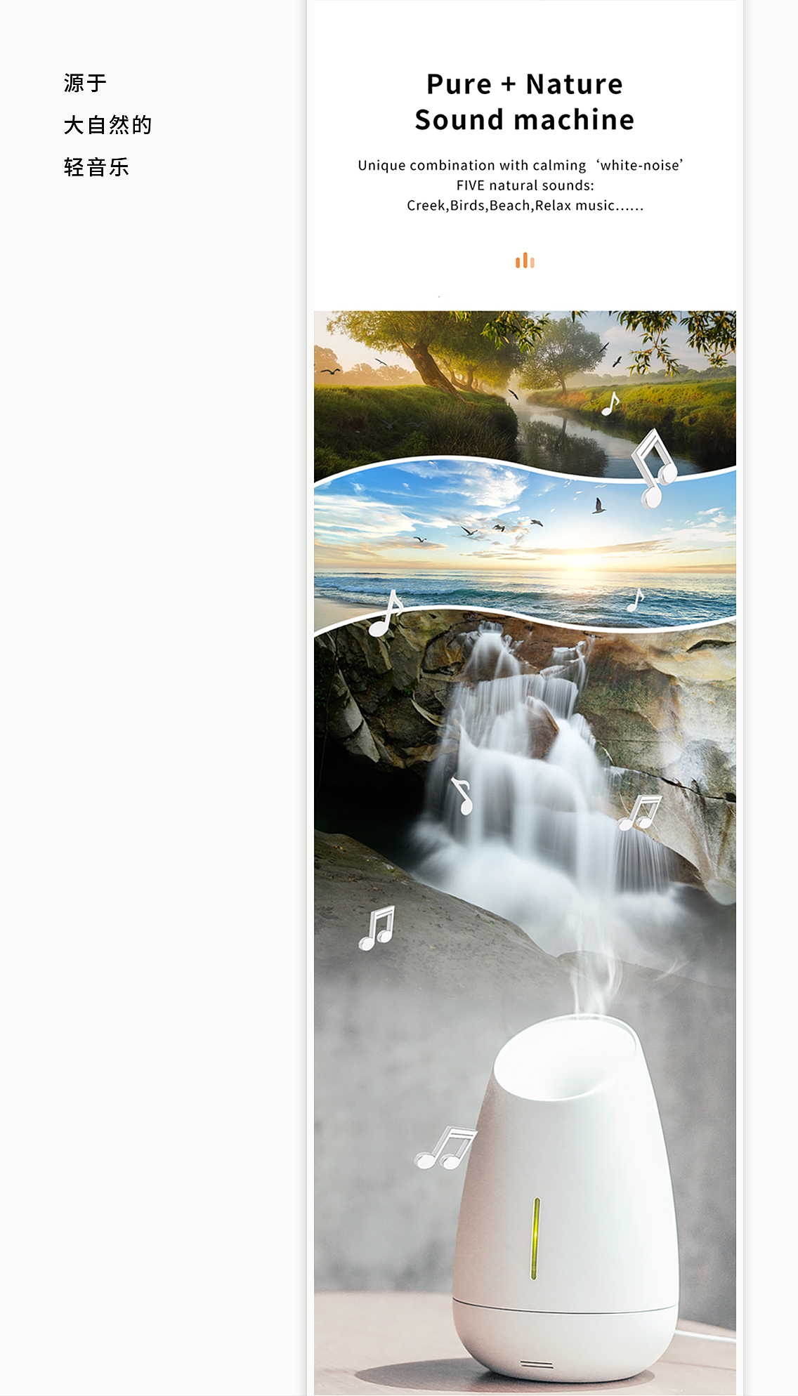 香薰机详情页（图ZMTkzNjI0NTY4） - 电商 - 站酷设计师周咸咸原创素材 - 站酷ZCOOL