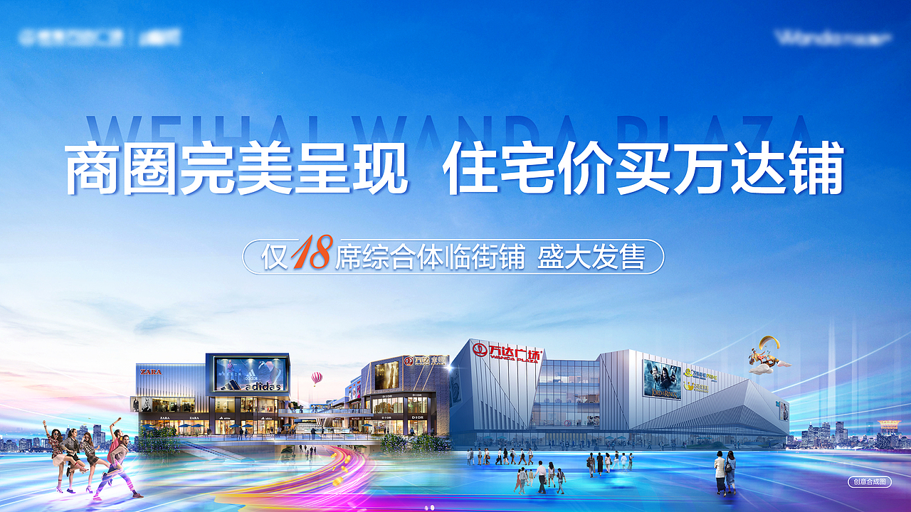 地产商铺推广主形象（图ZMjI4NjQ4ODI0） - 海报 - 站酷设计师费国宾Ff原创素材 - 站酷ZCOOL