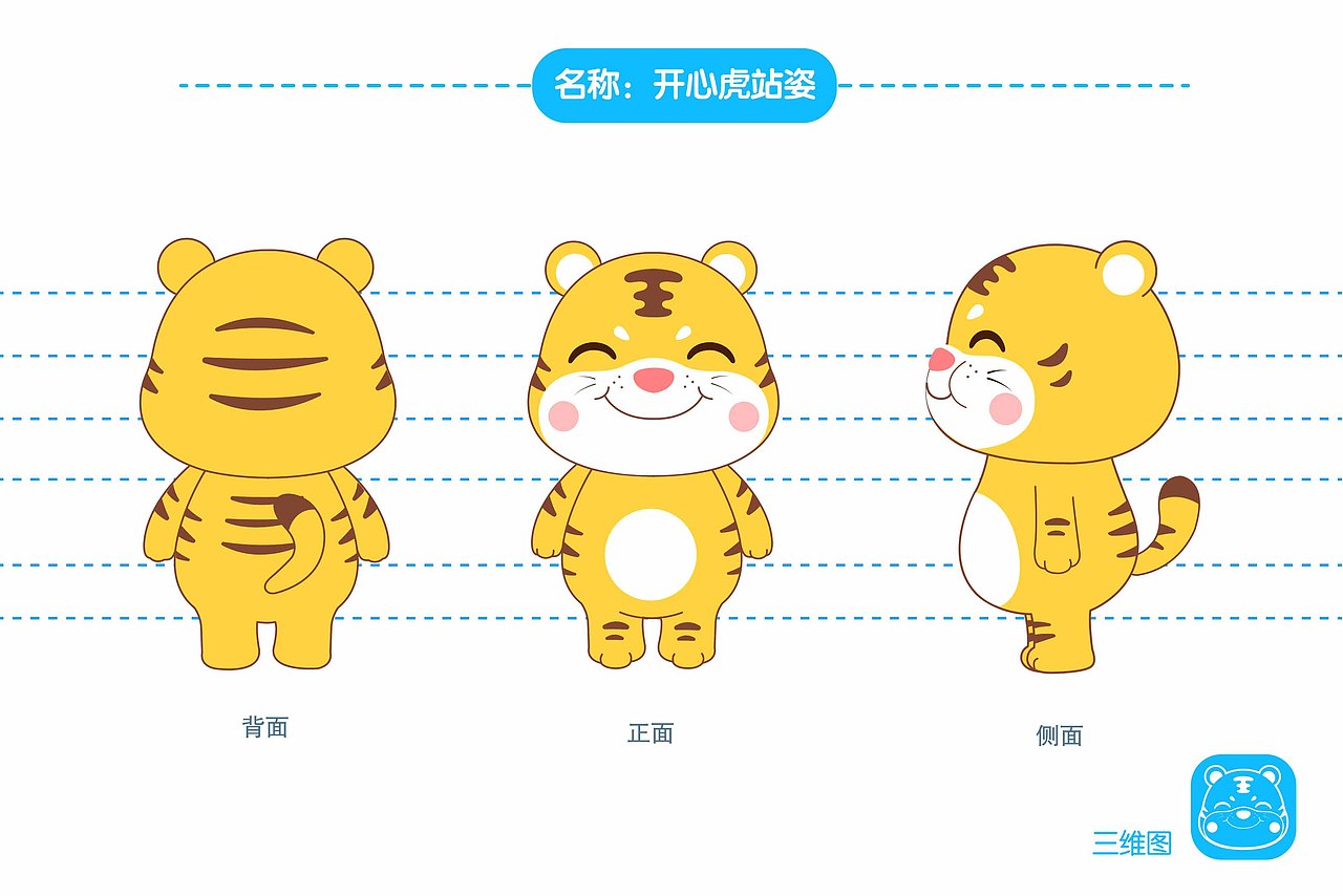 卡通IP | 开心虎系列 HAPPY TIGER（图ZMjY4MDg1NjU2） - 人物/生物 - 站酷设计师若言文化原创素材 - 站酷ZCOOL
