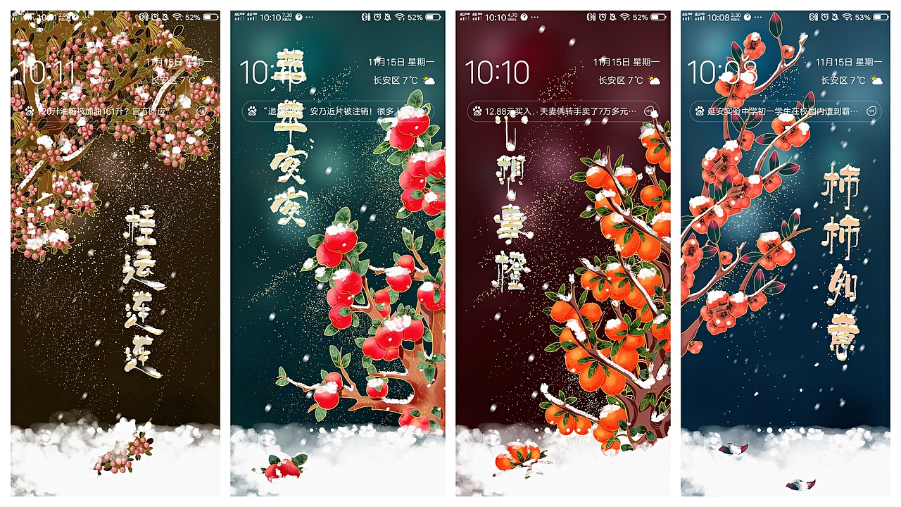 2022虎年新年国风儿童插画《陪大猫一起过大年》