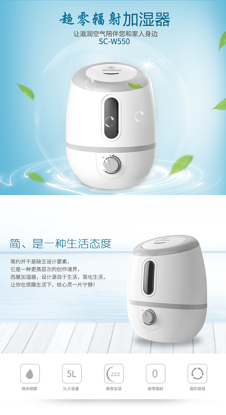 加湿器电器详情（图ZNTcwNzkyNjg=） - 电商 - 站酷设计师沐念汐原创素材 - 站酷ZCOOL