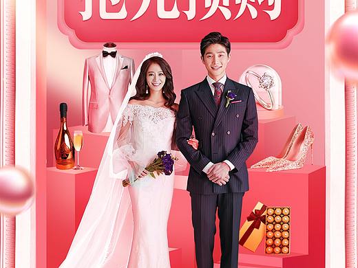 会员节主会场