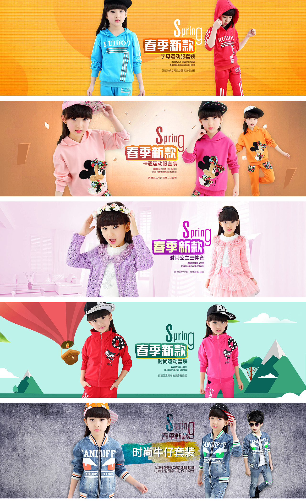 童装大图轮播（图ZNDU2ODMxOTI=） - 运营设计 - 站酷设计师z122380518原创素材 - 站酷ZCOOL