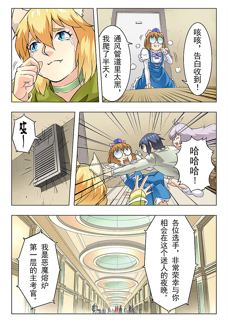 最后的召唤师9-4