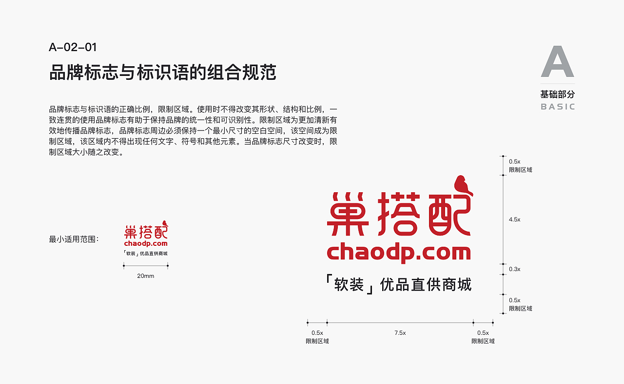 巢搭配视觉识别系统手册（图ZMTQ4OTYxNDQ4） - Logo - 站酷设计师lian_design原创素材 - 站酷ZCOOL