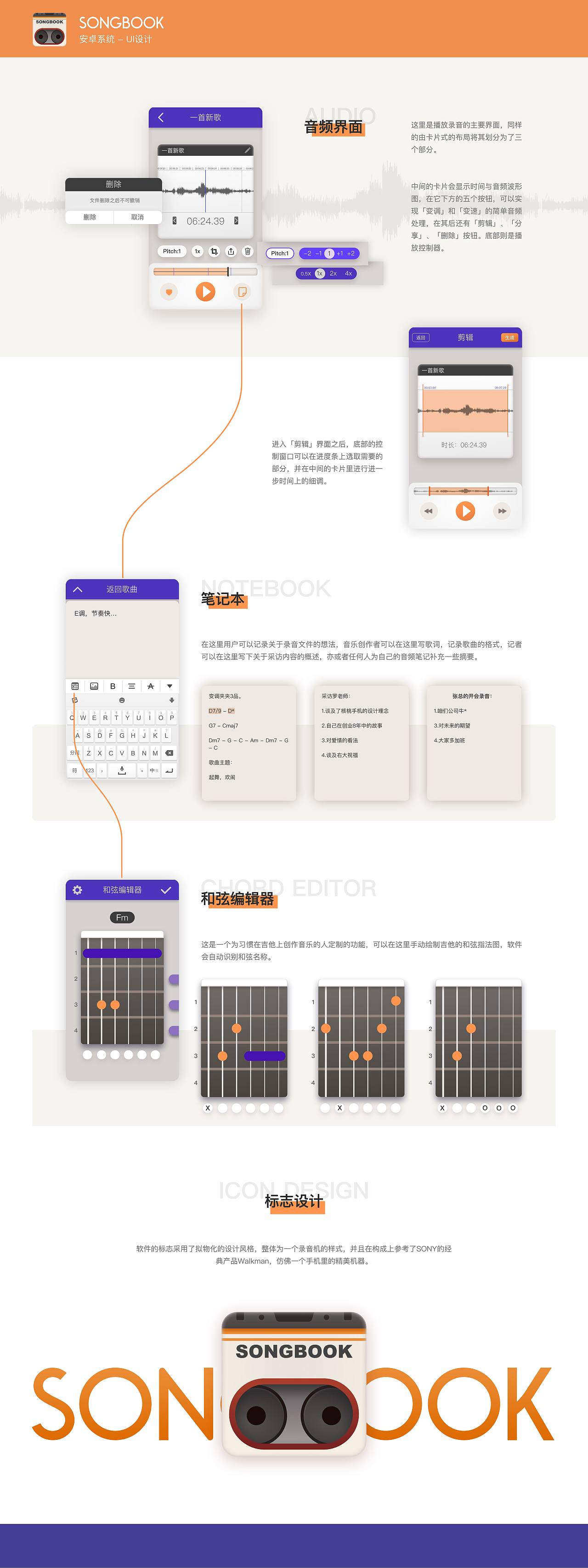 Songbook UI设计（图ZMTcxODc3NjI4） - APP界面 - 站酷设计师安格生原创素材 - 站酷ZCOOL