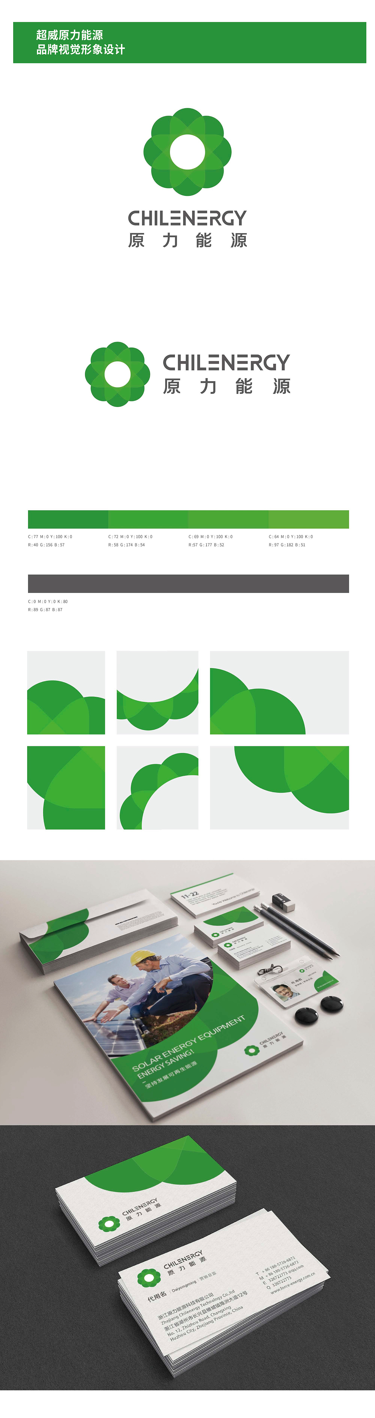 超威旗下公司品牌设计原力能源（图ZMTkyMTQxMTgw） - 品牌 - 站酷设计师金模块空间设计原创素材 - 站酷ZCOOL