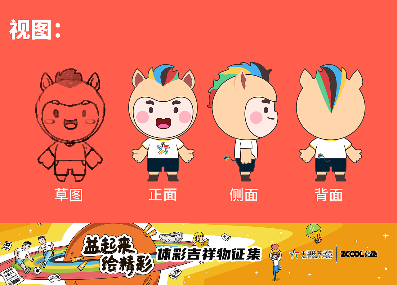 一马当前（图ZMjA5MTUyNTYw） - IP形象 - 站酷设计师暴吃怪原创素材 - 站酷ZCOOL