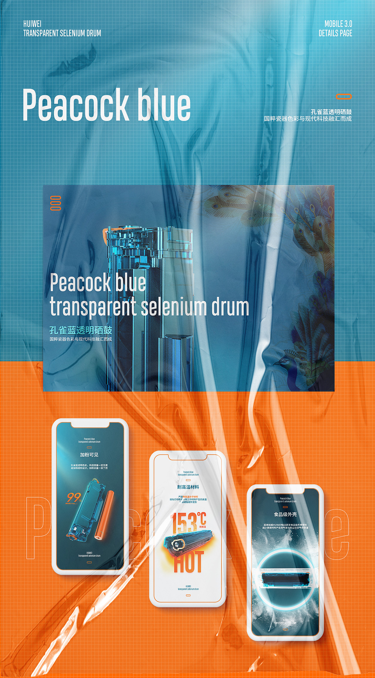 绘威HUIWEI    透明硒鼓详情页