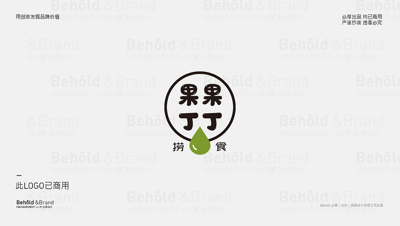 商用LOGO设计合集（图ZMjc2NzM4ODAw） - Logo - 站酷设计师behold必厚设计原创素材 - 站酷ZCOOL
