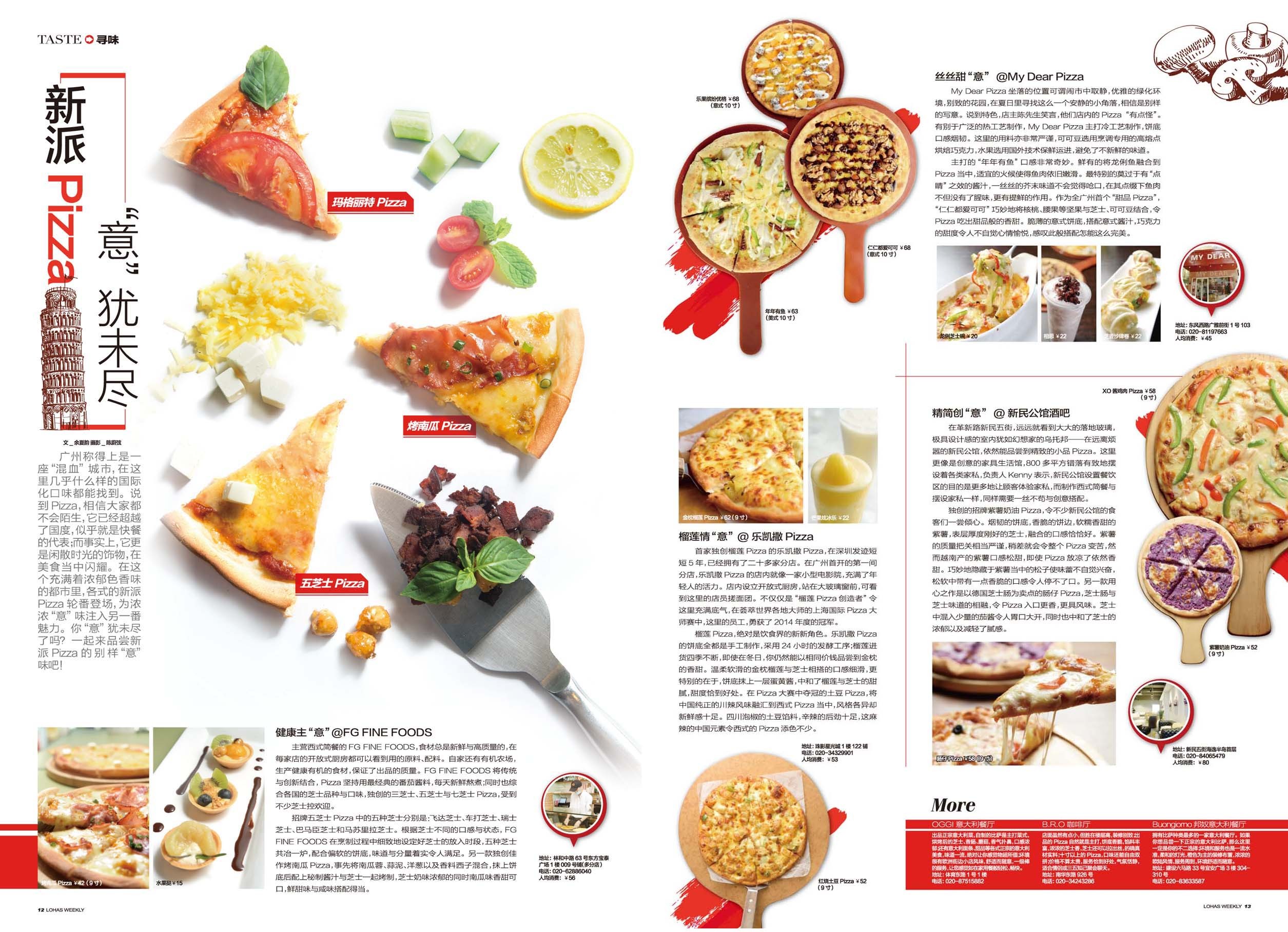 原创作品:#杂志版面 #排版设计 2015年底总结(二) 美食篇