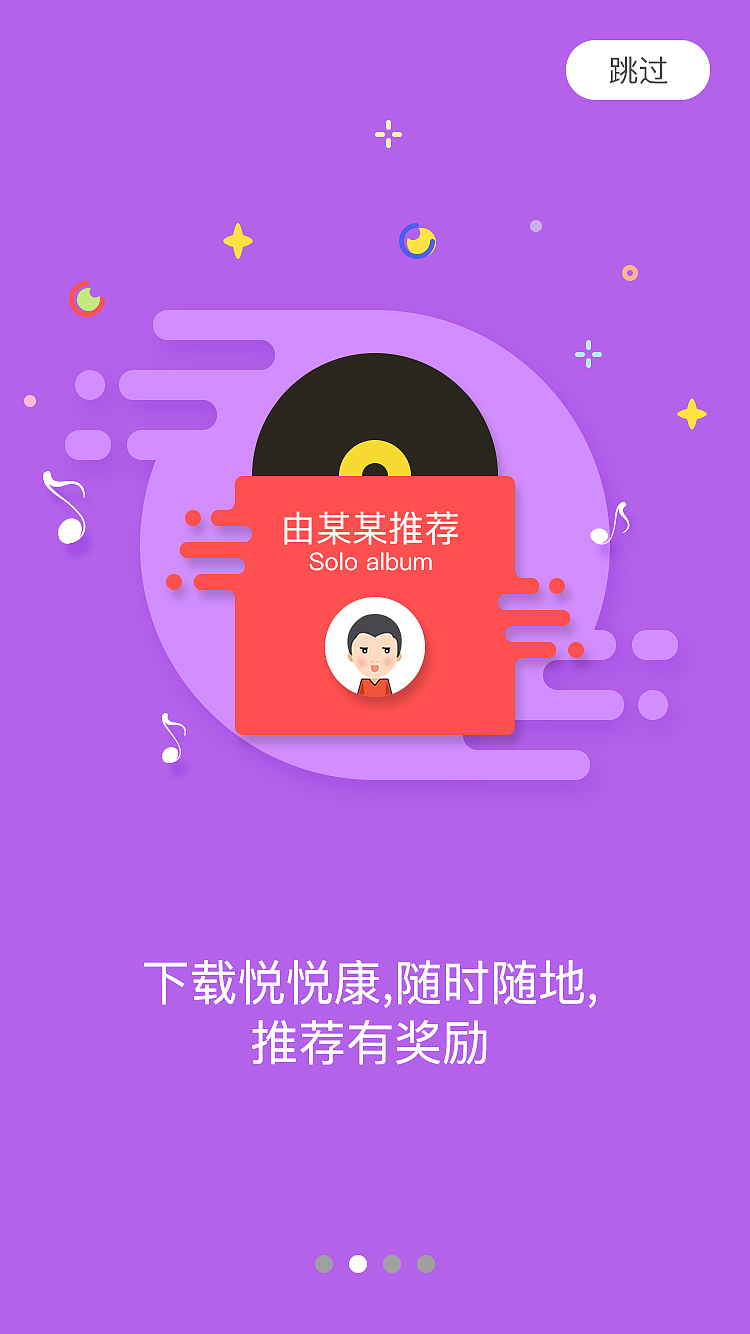 闪屏页（图ZNzMwOTc5MDg=） - 图标 - 站酷设计师得之我幸1942原创素材 - 站酷ZCOOL