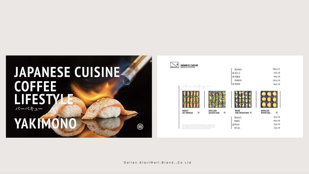 **餐厅菜牌排版设计（图ZMTIxNDY2OTY4） - 书籍/画册 - 站酷设计师思悟品牌设计原创素材 - 站酷ZCOOL