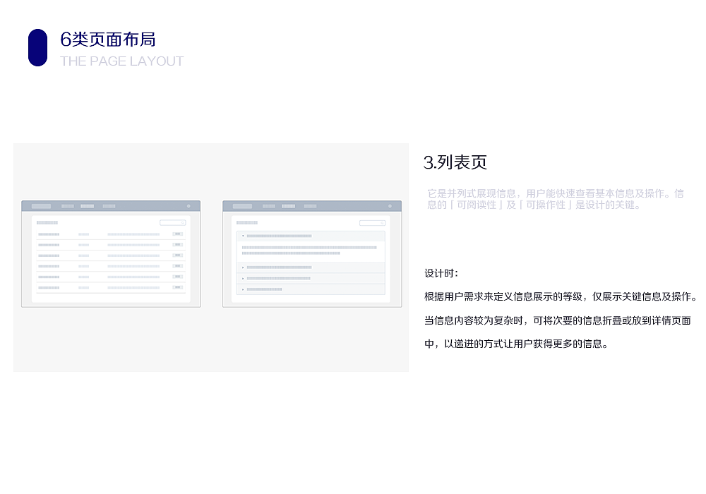 OA·后台设计·前端结构· 视觉培训