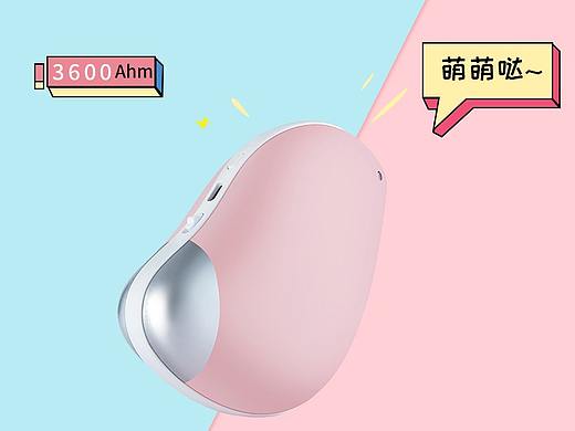 暖手寶（2018作品）（個人主頁-ZMzEzNjA3NDg=） - 電商 - 站酷設(shè)計(jì)師本覺原創(chuàng)素材 - 站酷ZCOOL