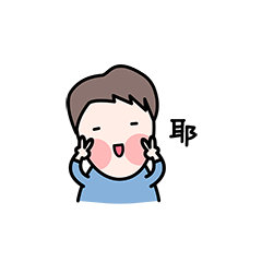 小晨晨新年表情包