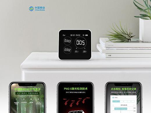 中国移动-空气盒子详情页