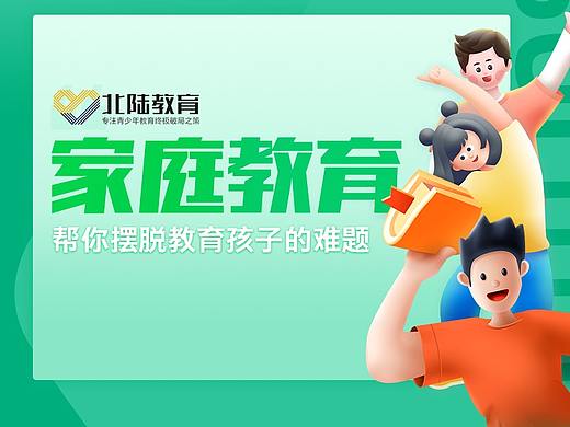 教育类落地页制作