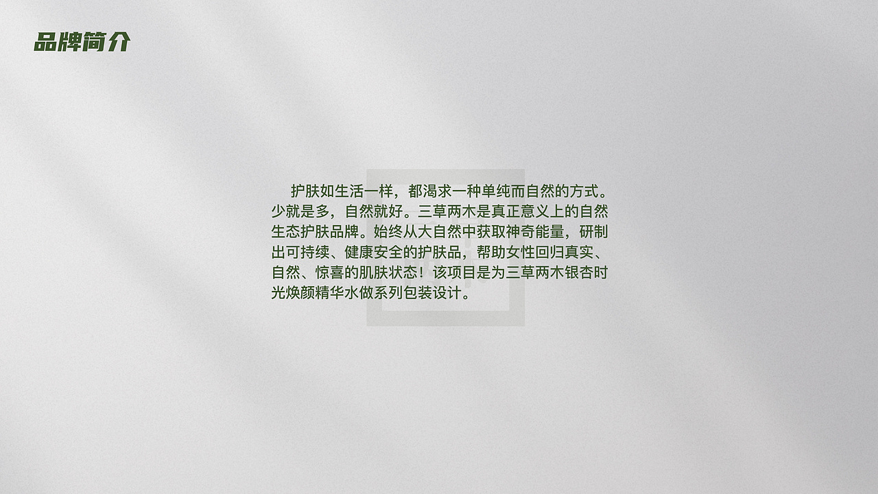 品牌设计作品集（图ZMjU0NzUzNjgw） - 品牌 - 站酷设计师豆沫小怪原创素材 - 站酷ZCOOL