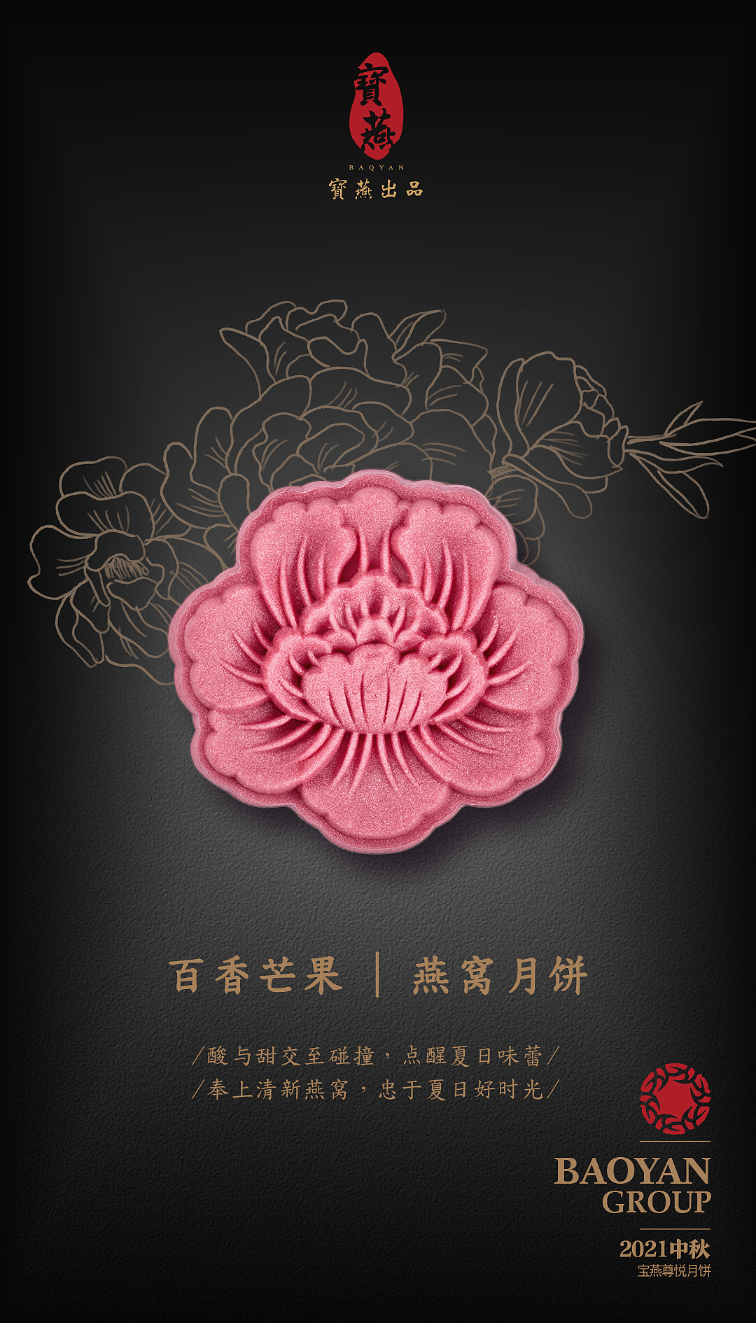 『宝燕•月饼』（图ZMjYyNDYxODcy） - 美食摄影 - 站酷设计师拾璞文化原创素材 - 站酷ZCOOL