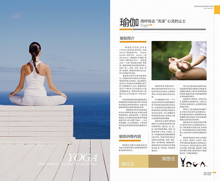 巨浪健身 手册（图ZMjIyMDMzOTI=） - 书籍/画册 - 站酷设计师袁队长原创素材 - 站酷ZCOOL