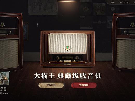 猫王收音机官网