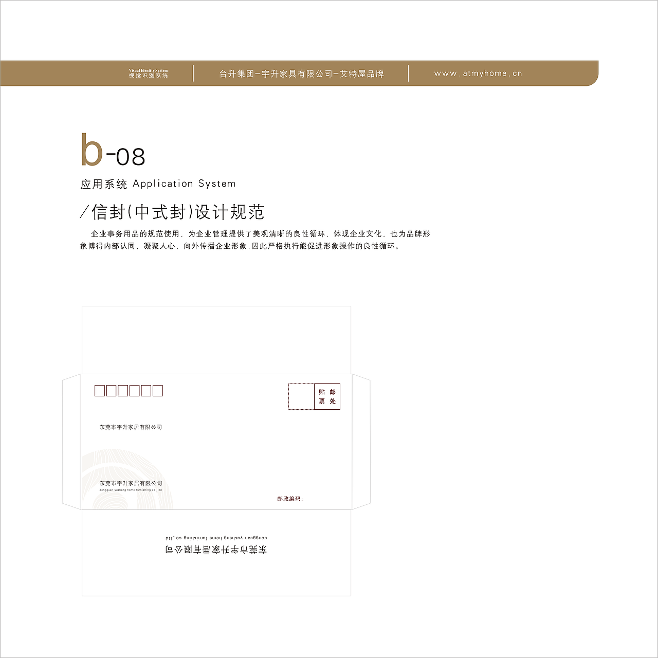 东莞台升集团艾特屋品牌VI手册设计（图ZMTYwNDExNjI4） - Logo - 站酷设计师设颖狮占原创素材 - 站酷ZCOOL