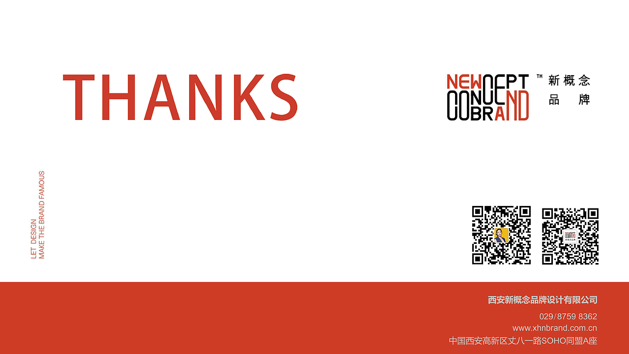 西安新概念品牌设计画册设计 西诺医疗