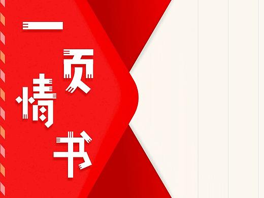 长图Gif设计图文