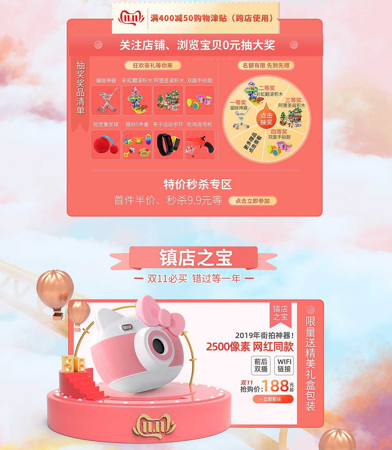 C4D场景 双十一活动场景搭建