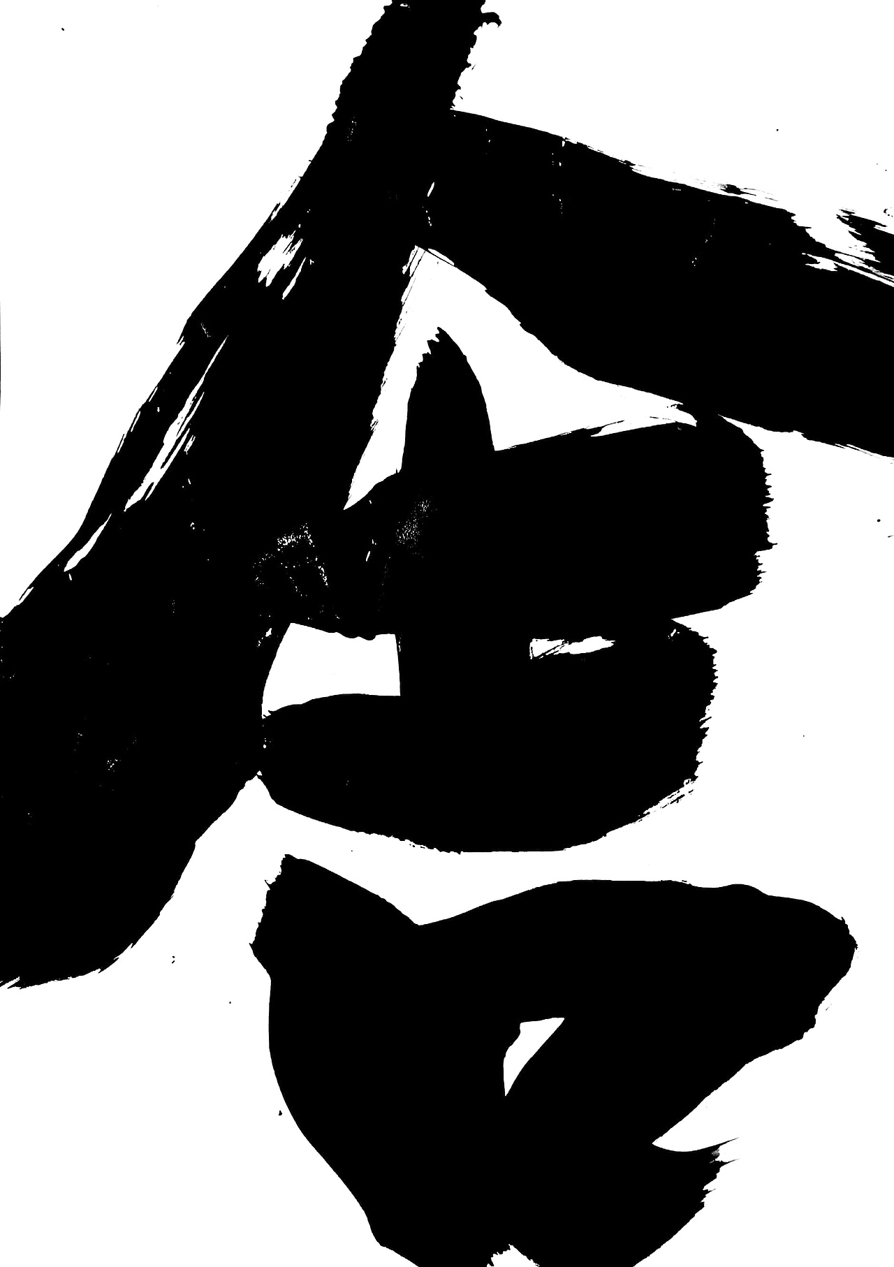 手写店招丨手写体丨云逸书法手写丨装饰字体画丨南京（图ZMjI1OTE2MDI4） - 字体/字形 - 站酷设计师字酷Zicool原创素材 - 站酷ZCOOL