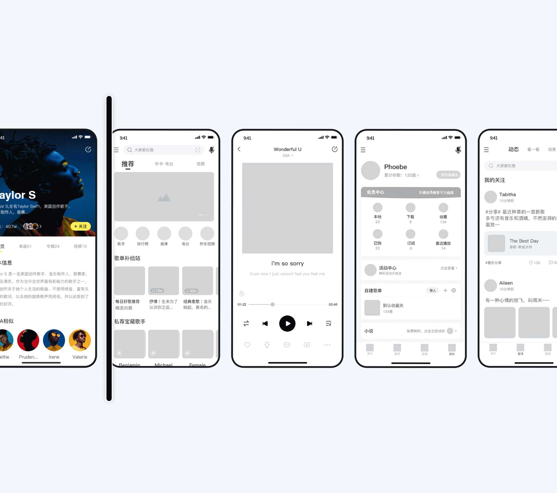 酷我音乐APP改版设计（图ZMjgwMjE3NTU2） - APP界面 - 站酷设计师岸芷汀兰_Phoebe原创素材 - 站酷ZCOOL