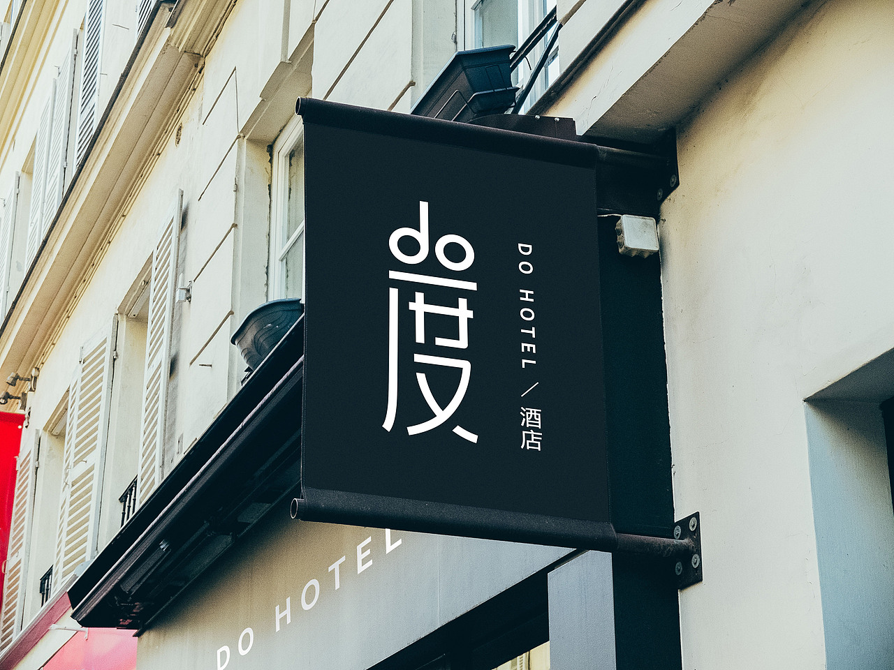 毕业设计《度·酒店视觉设计》#青春答卷2017#（图ZODIzODUxNjA=） - 品牌 - 站酷设计师JYZhen原创素材 - 站酷ZCOOL