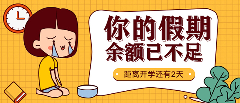 banner&插画（图ZMTgxMzAyMTM2） - 创作习作 - 站酷设计师未知数Li原创素材 - 站酷ZCOOL