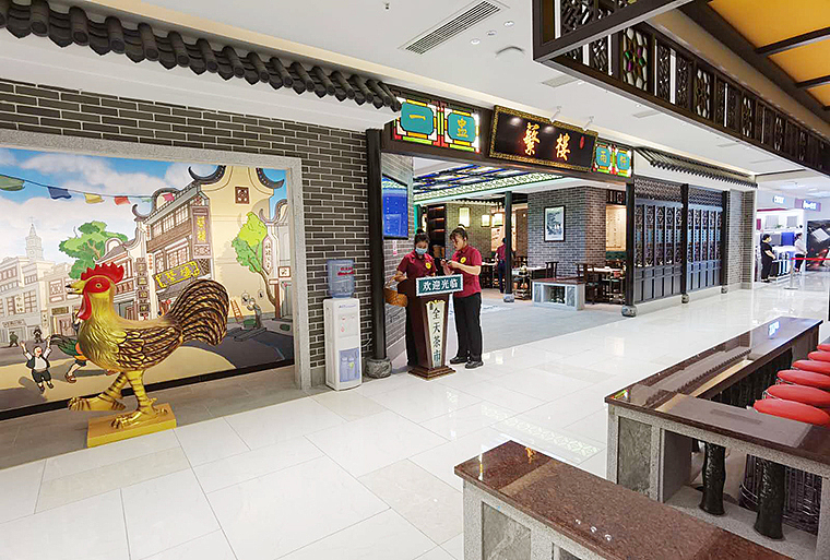 蘩楼上海徐汇区汇金百货店品牌形象设计品深餐饮设计