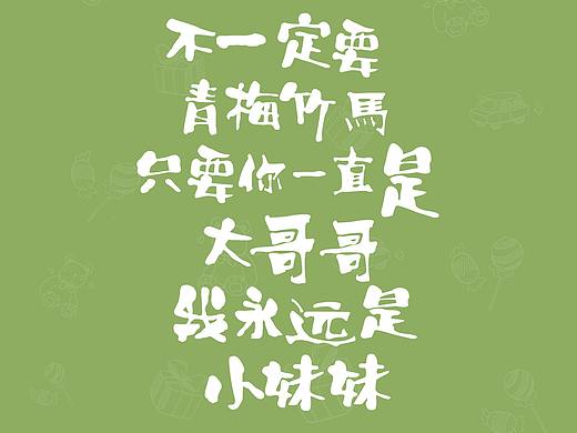 儿童节暖心文案海报