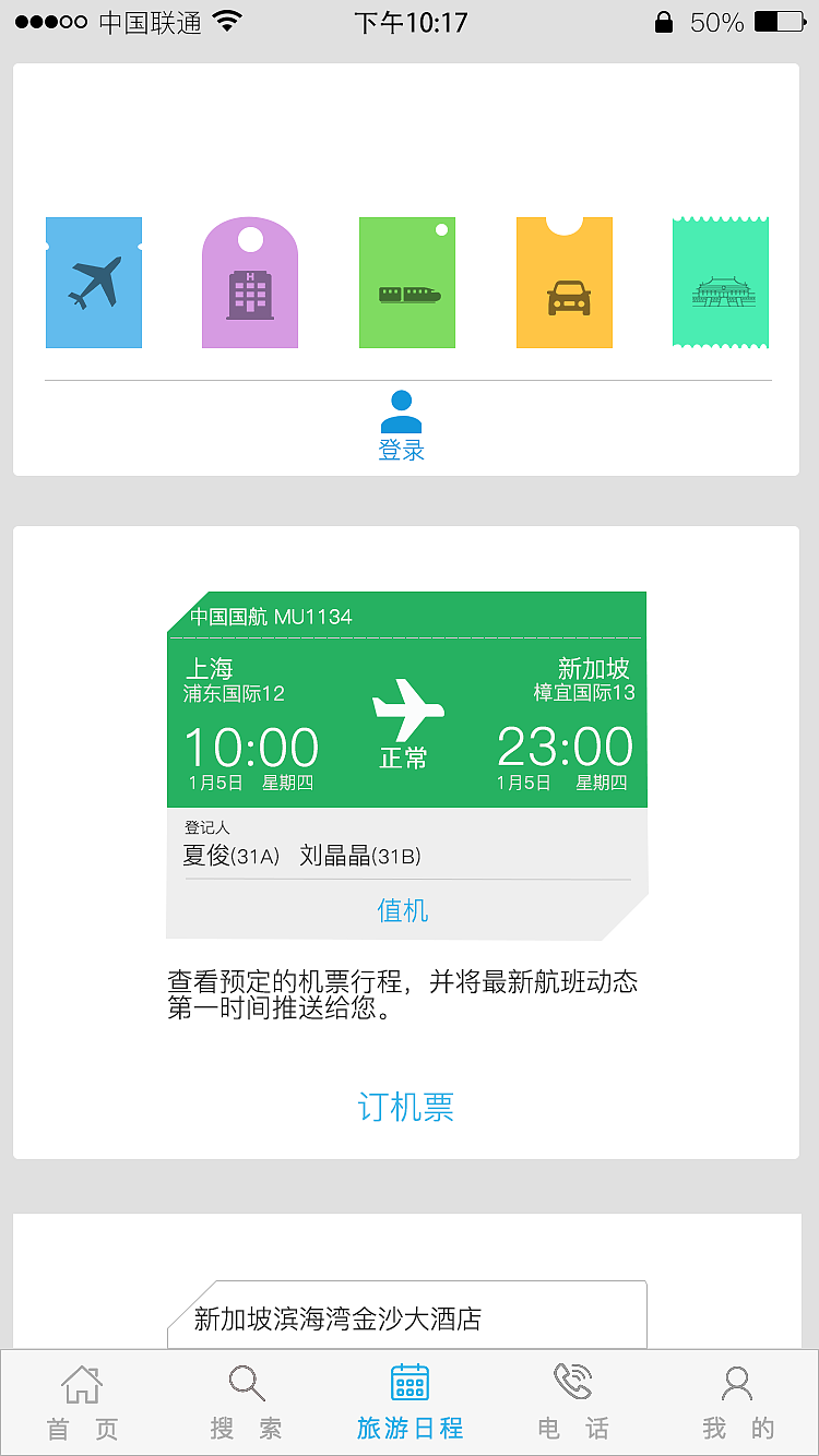 去哪儿了（图ZODkxNTMxNjg=） - APP界面 - 站酷设计师心伤灬梦伤原创素材 - 站酷ZCOOL