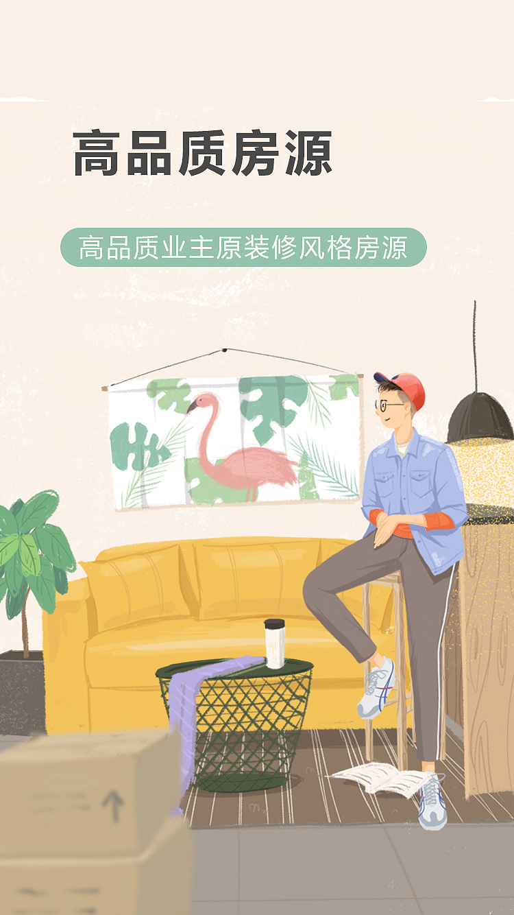 插画闪屏、banner（图ZMTE0Njg1NDQw） - 创作习作 - 站酷设计师逼数原创素材 - 站酷ZCOOL