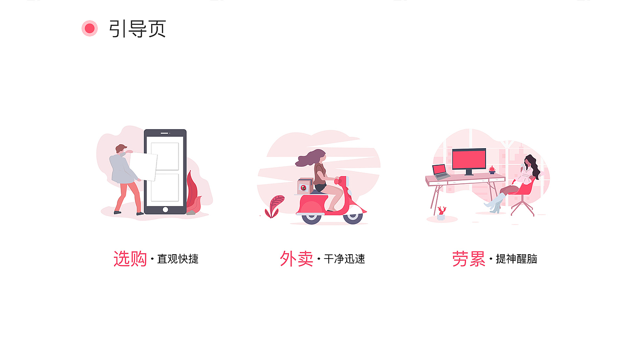 2018作品集（图ZMTM5MzEyNjQ4） - 软件界面 - 站酷设计师不同颜色的秋千原创素材 - 站酷ZCOOL