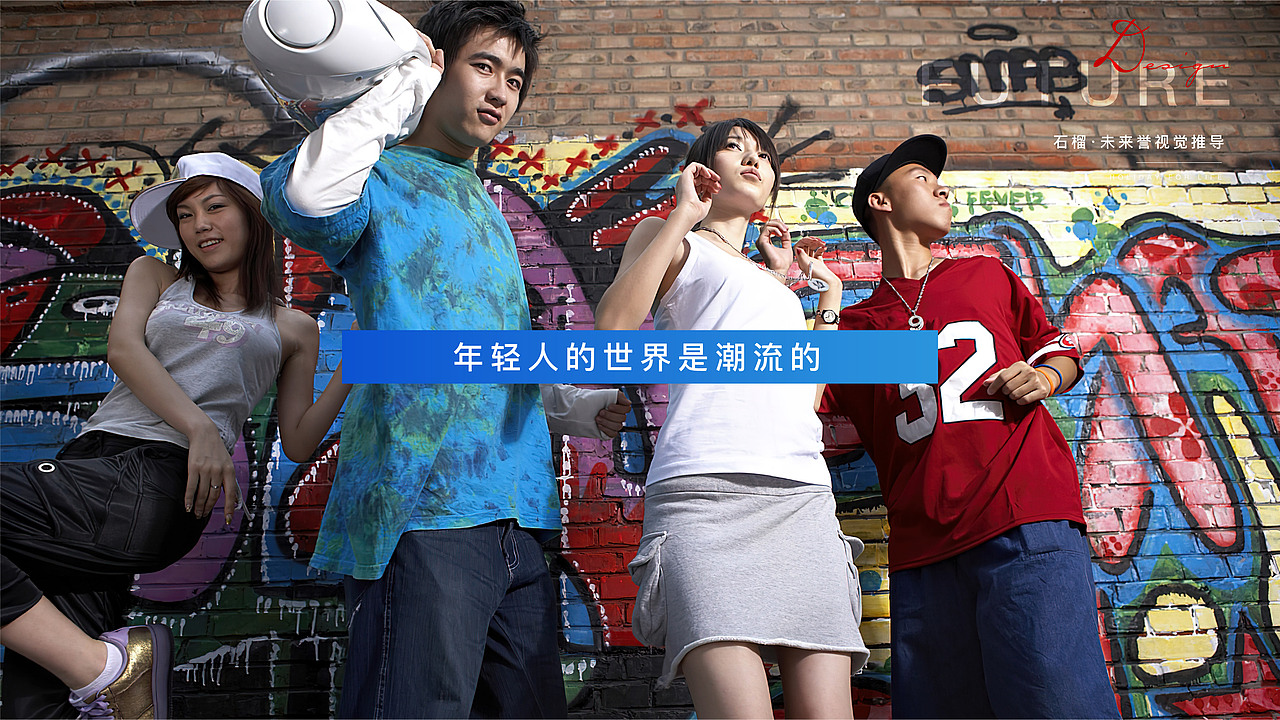 石榴集团 石榴未来誉提案视觉画面（图ZMjc0NjMyNzI4） - 品牌 - 站酷设计师ZhaoYLoong原创素材 - 站酷ZCOOL