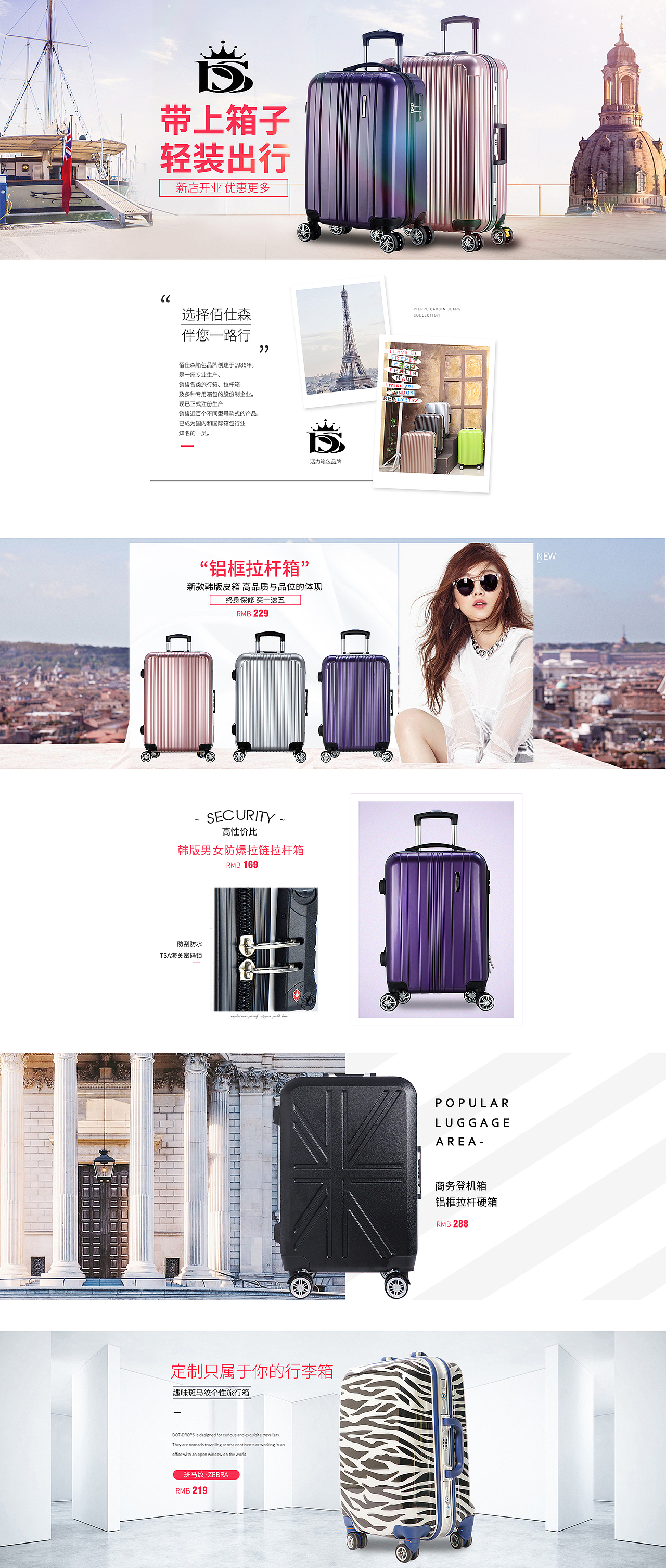 行李箱首页（图ZNzU5NDE5MDA=） - 电商 - 站酷设计师ylvss原创素材 - 站酷ZCOOL