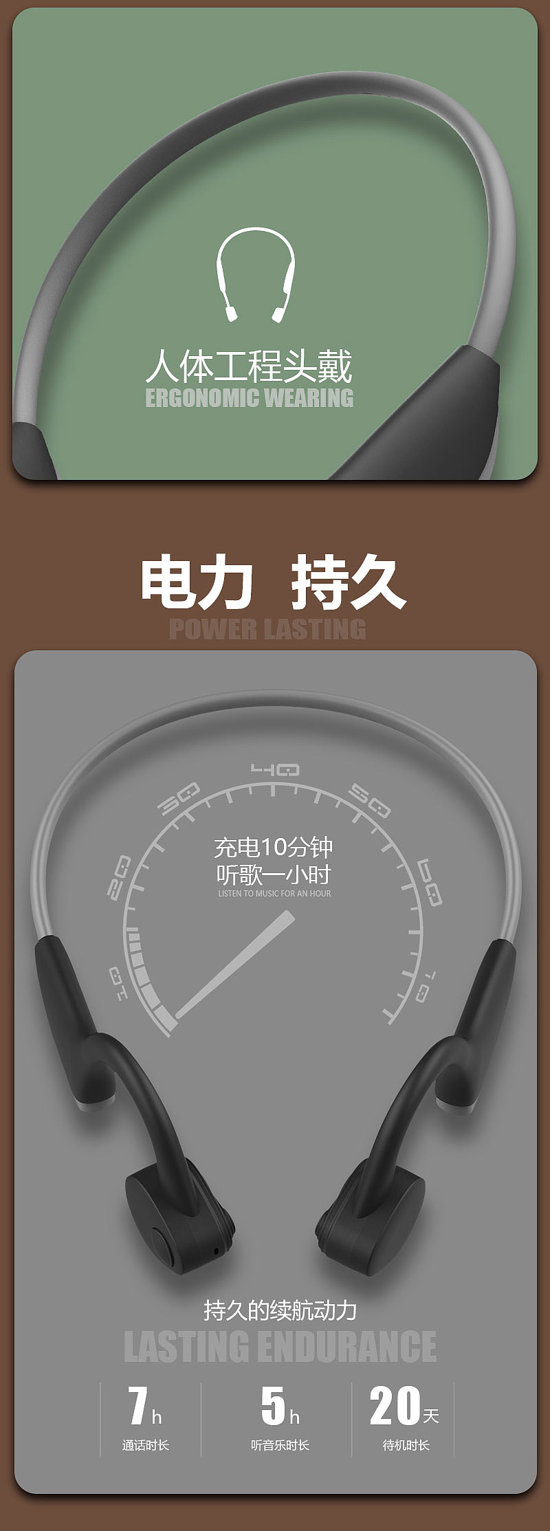 详情页设计---耳机