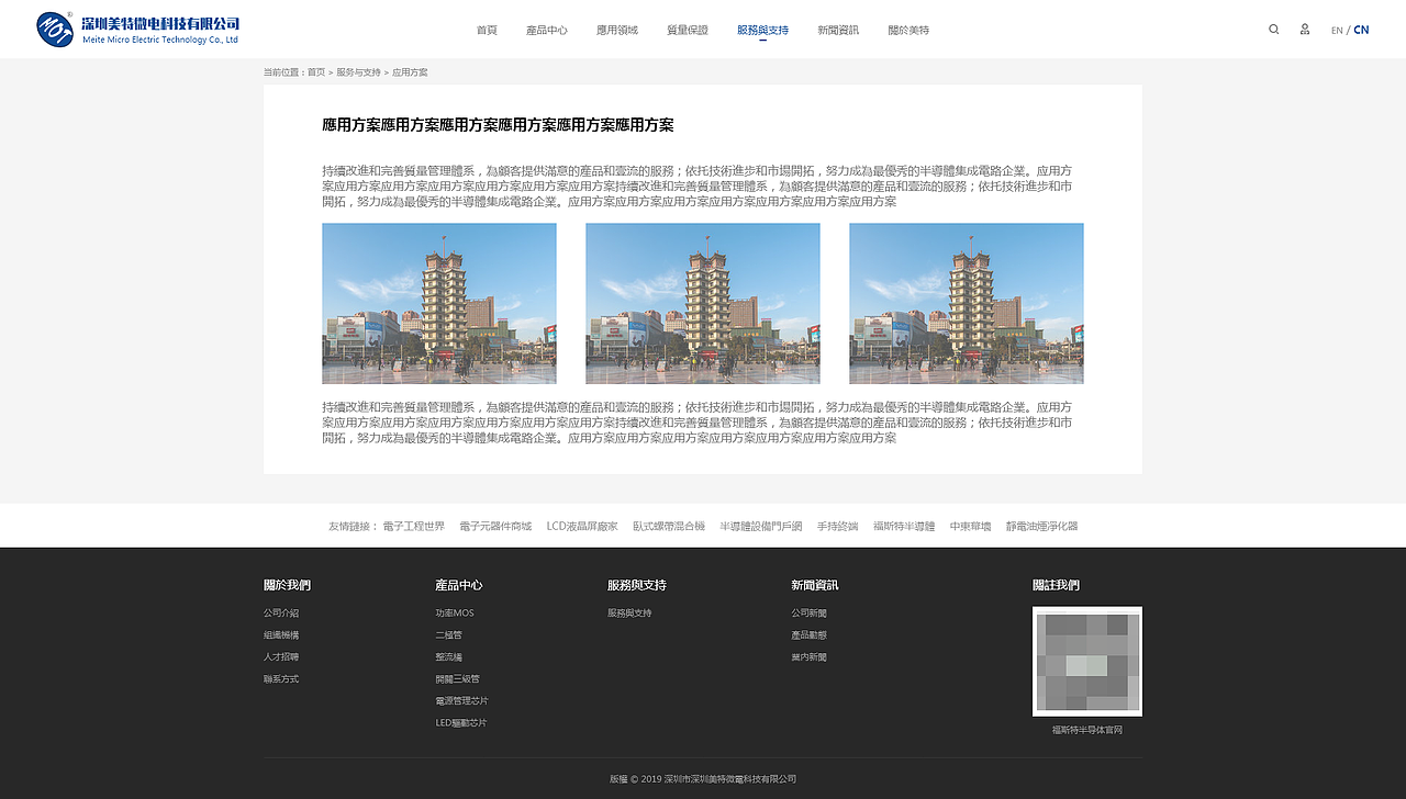 科技公司官网（图ZMTkwNzMwNTI0） - 企业官网 - 站酷设计师朝阳112原创素材 - 站酷ZCOOL