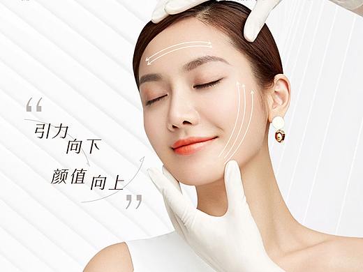 医美新品发布会宣传图