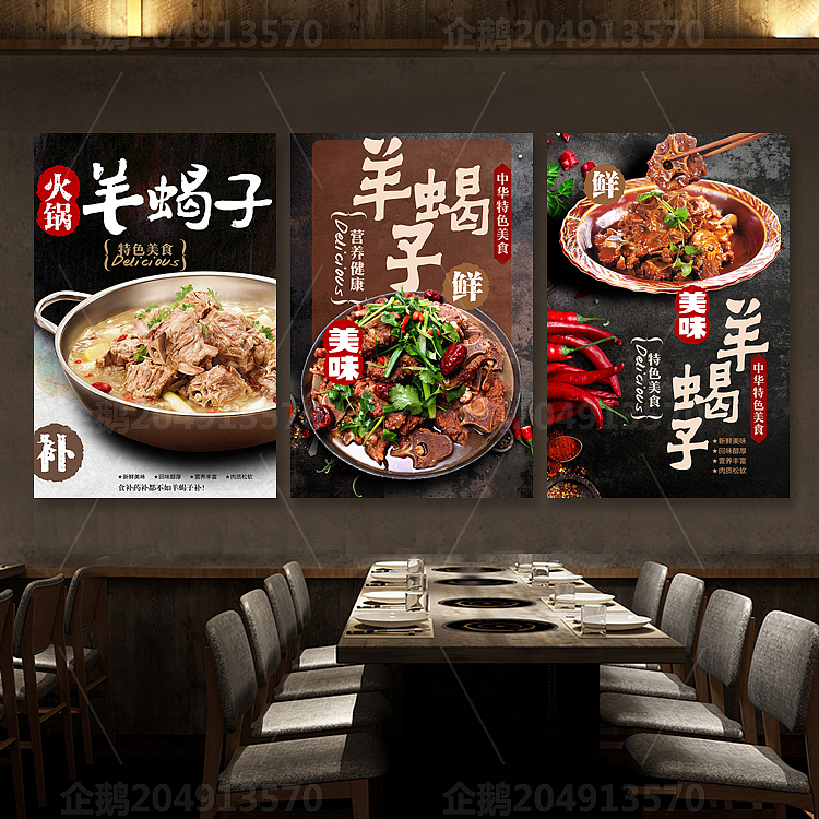 羊蝎子裝飾海報(bào)銅鍋羊蝎子火鍋圖片廣告掛畫(huà)掛圖壁紙（圖ZMjIyNzU5MDk2） - 海報(bào) - 站酷設(shè)計(jì)師企鵝204913570原創(chuàng)素材 - 站酷ZCOOL