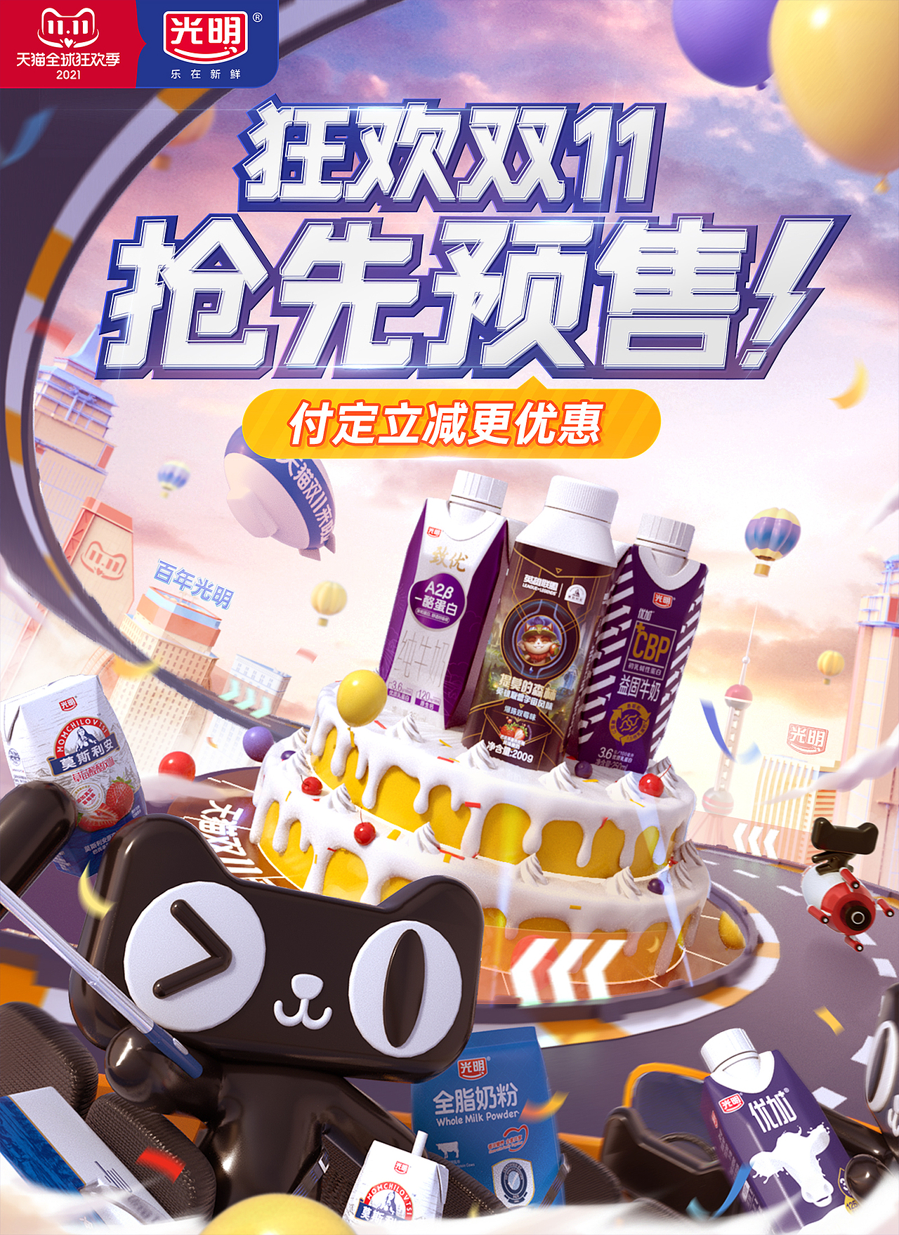 2021.12.2 双十一页面