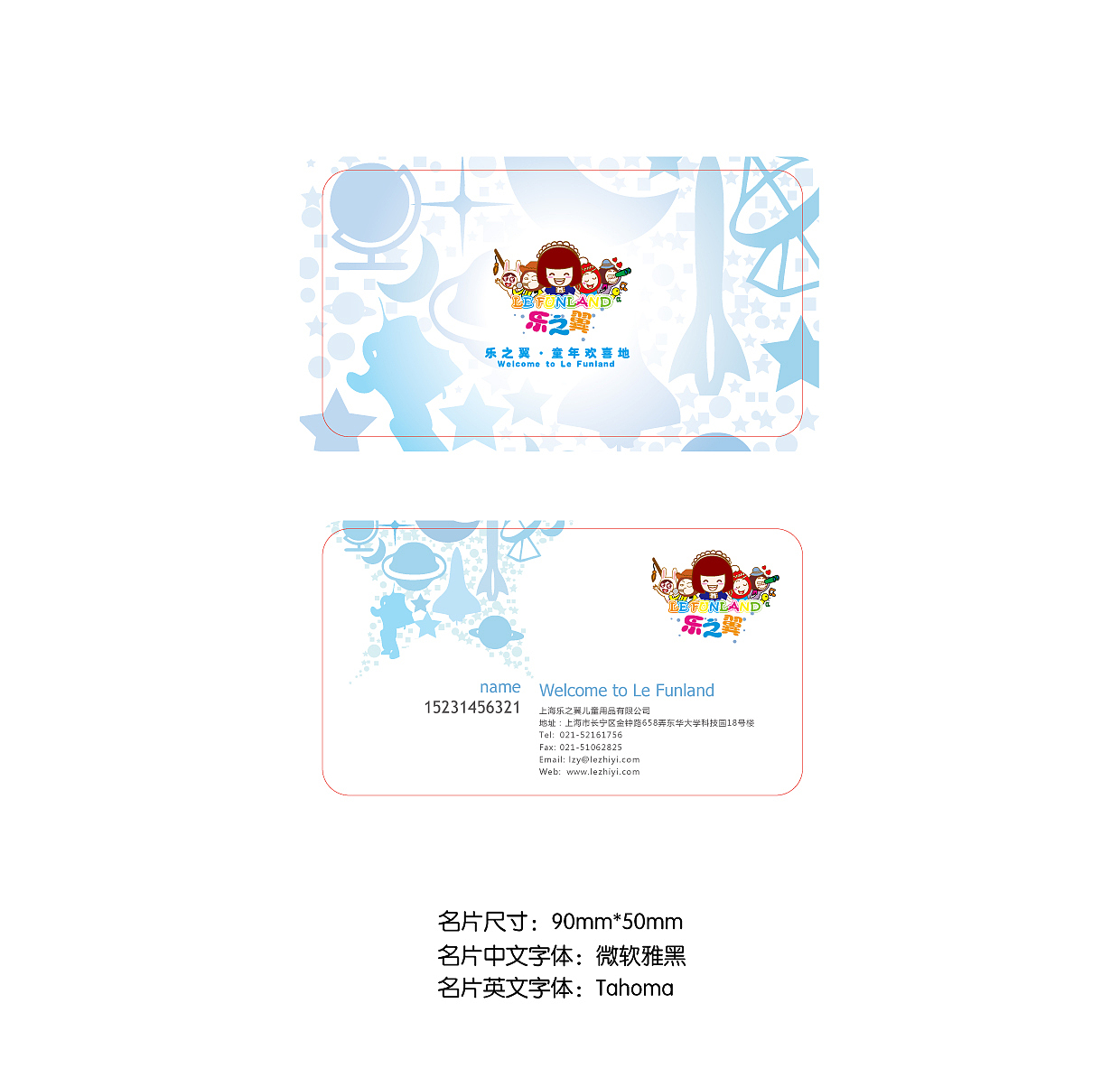 儿童乐园VI设计（图ZMTU1OTMyNTY=） - 品牌 - 站酷设计师贱熊原创素材 - 站酷ZCOOL