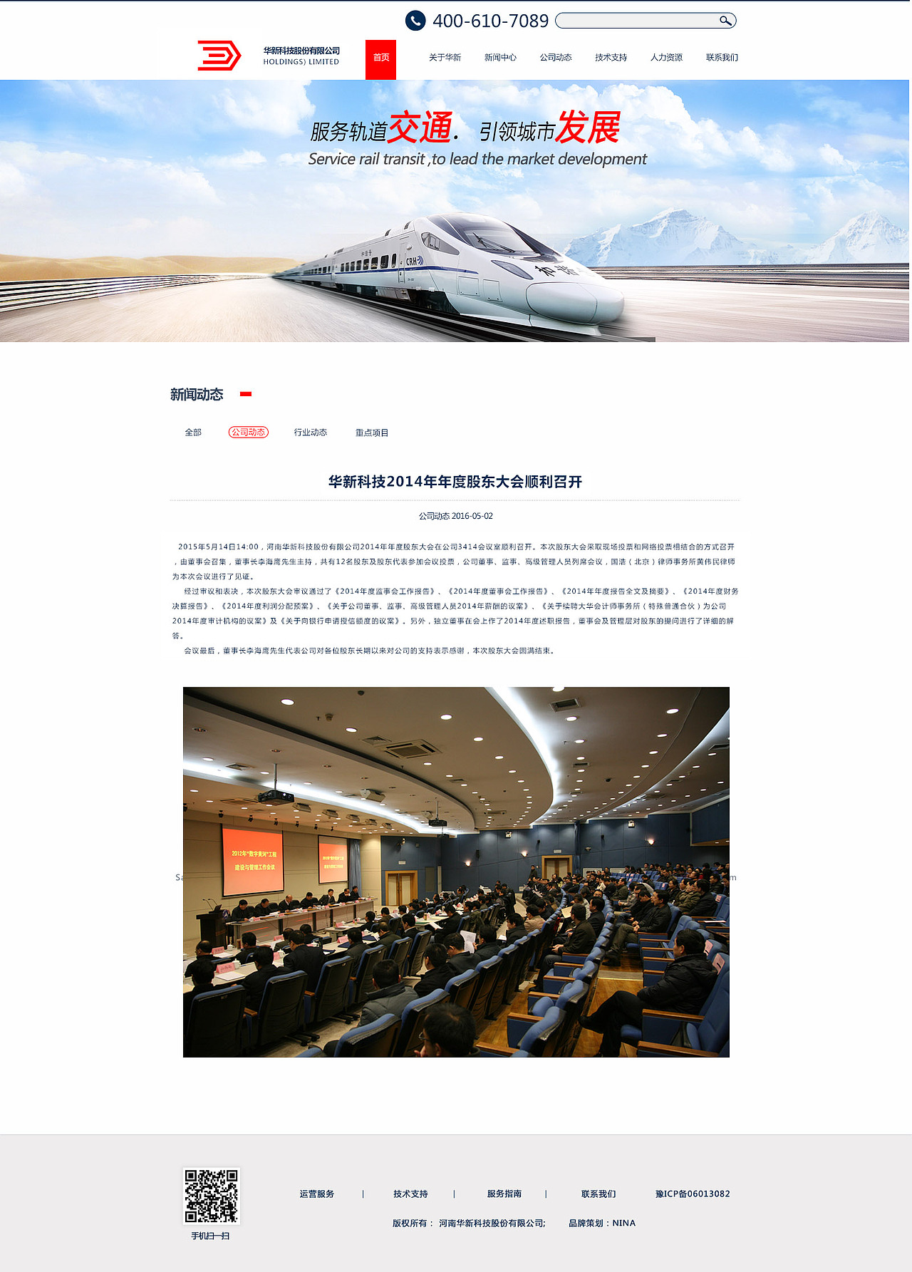 华新科技pc端企业网首页效果图（图ZNTcwNjE5NjA=） - 企业官网 - 站酷设计师1085764026原创素材 - 站酷ZCOOL